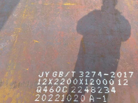 越城Q460高强钢板