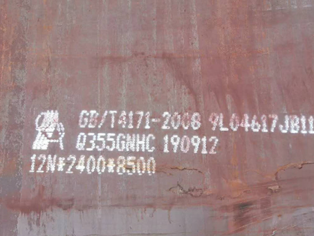 越城Q345NS耐酸钢板